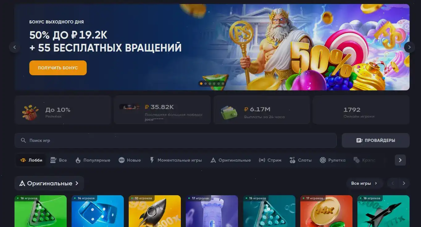 Джекпоты и крупные выигрыши в казино Граф